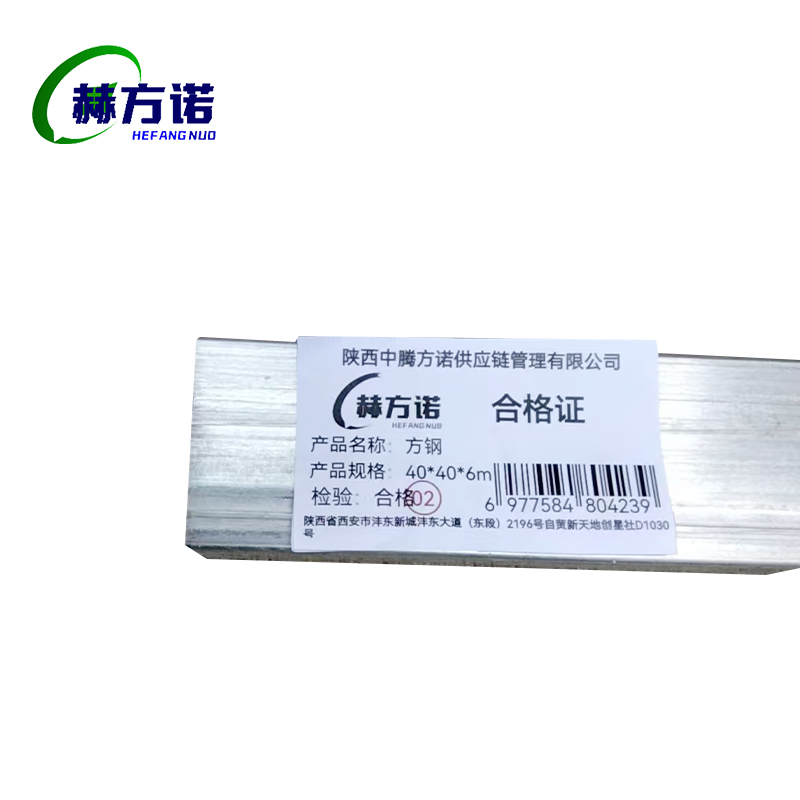 赫方诺方钢40*40*6m/根高清大图