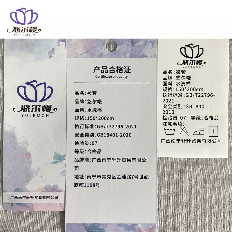 悠尔幔 被套 150*200cm/张高清大图
