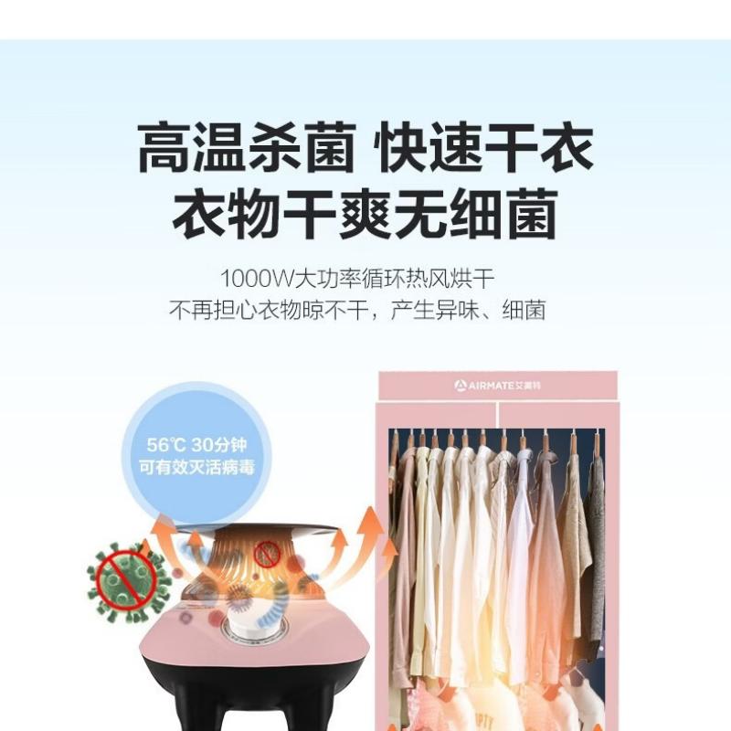 艾美特(AIRMATE) HG10-K1姆明联名干衣机烘干机高清大图
