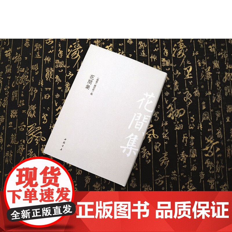 古典精粹系列丛书 洛阳伽蓝记 东京梦华录传习录人物志世说新语小窗幽纪搜神记山海经洛阳伽蓝记孙子集注梦溪笔谈贞观政要西京杂高清大图