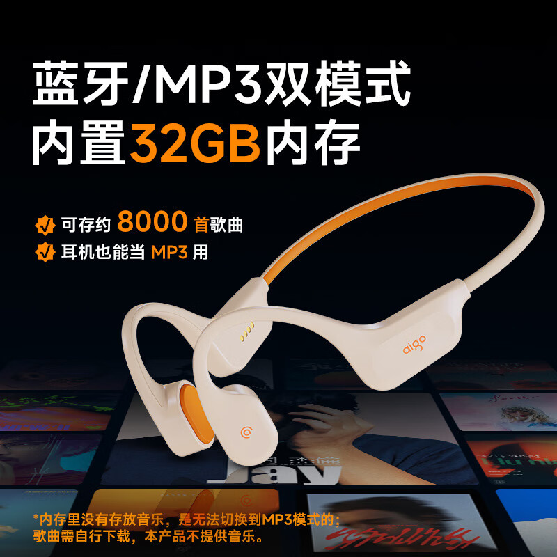 爱国者(aigo)GS06 骨传导蓝牙耳机32G(单位:个) 臧空蓝