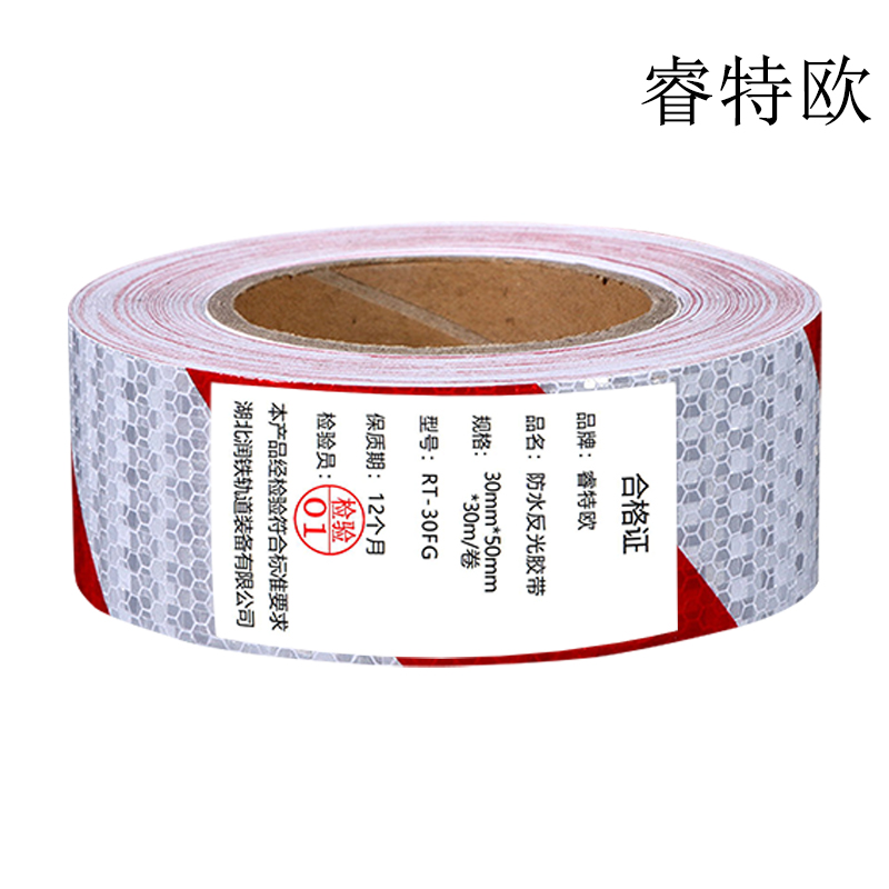 睿特欧 防水反光胶带 RT-30FG 30mm*50mm*30m/卷高清大图