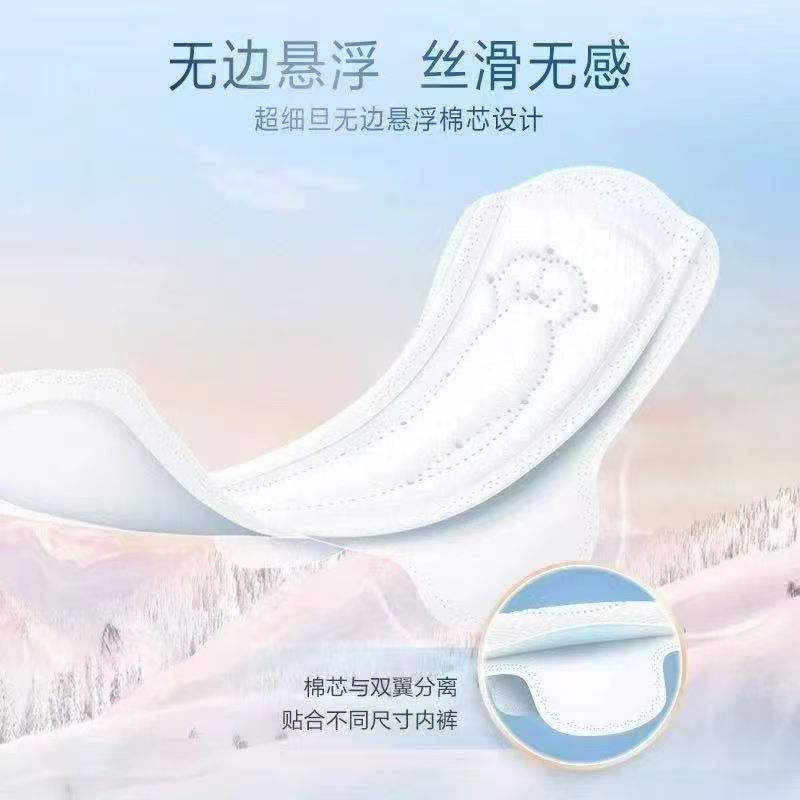 淘淘氧棉天山白无香410mm熟睡夜用6片高清大图