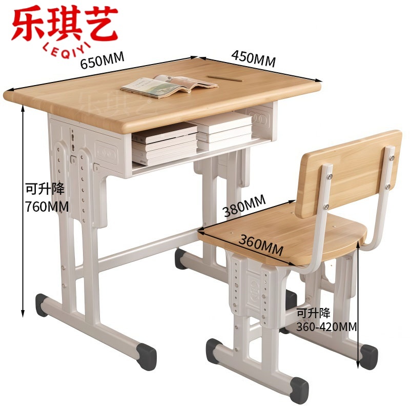 乐琪艺 课桌椅65cm套