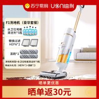 UONI由利洗地机家用全自动清洗吸尘器洗拖地一体机智能无线oma111