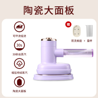 苏宁宜品手持挂烫机家用熨烫机小型蒸汽电熨斗便携式熨烫衣服神器-紫色机械陶瓷面板