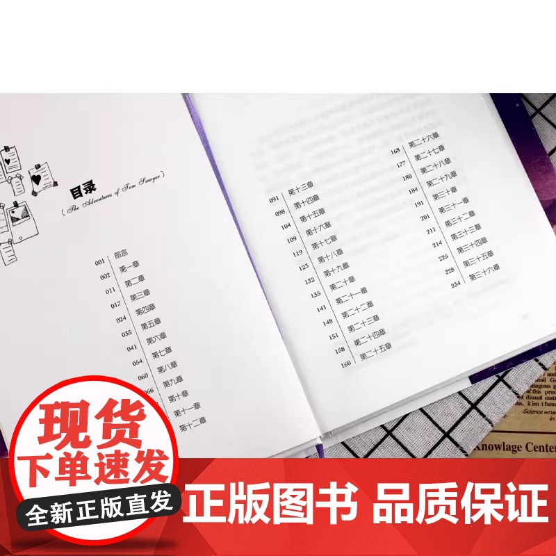 [正版精装]汤姆索亚历险记 中文版 马克·吐温著 全译本完整版 小学生六年级下册课外阅读书青少版读物世界名著小说阅读书籍高清大图