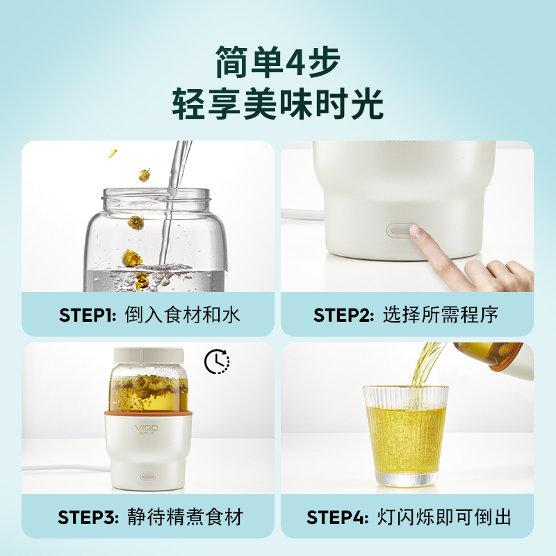 魅果(vigo)养生壶办公室便携小型煮茶器家用多功能mini玻璃煮花茶壶