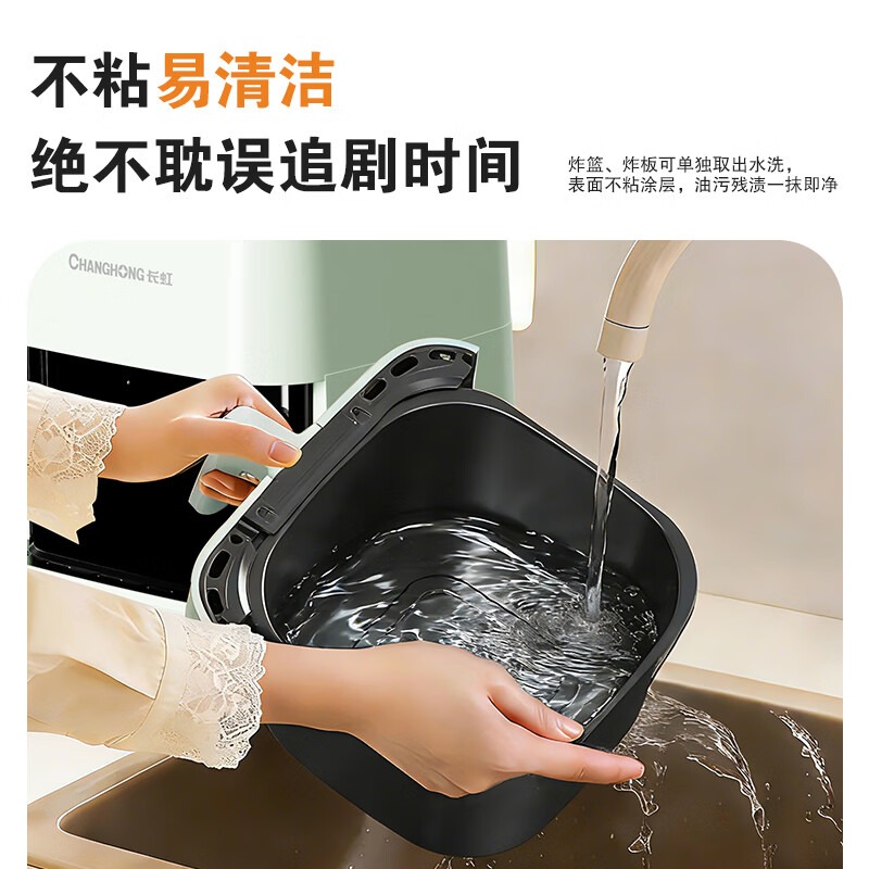 长虹 空气炸锅 KZ-50J601高清大图