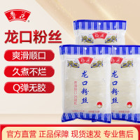 福花龙口粉丝火锅素食凉拌绿豆扇贝粉丝【厂家直发】【鲁花集团出品】 100G*3