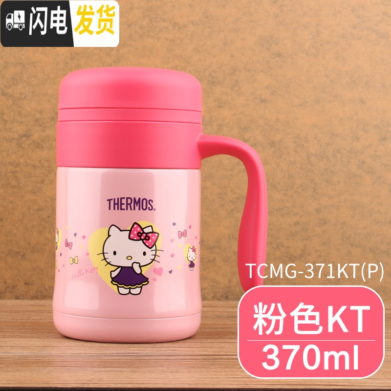 三维工匠不锈钢保温杯带滤网男女士带把手办公泡茶杯TCMF-500/501 TCMG-370-KITTY