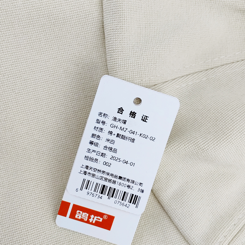 鸽护 渔夫帽 GH-MZ-041-K02-02 顶高清大图