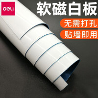 得力（deli）8717 涂鸦教学软白板