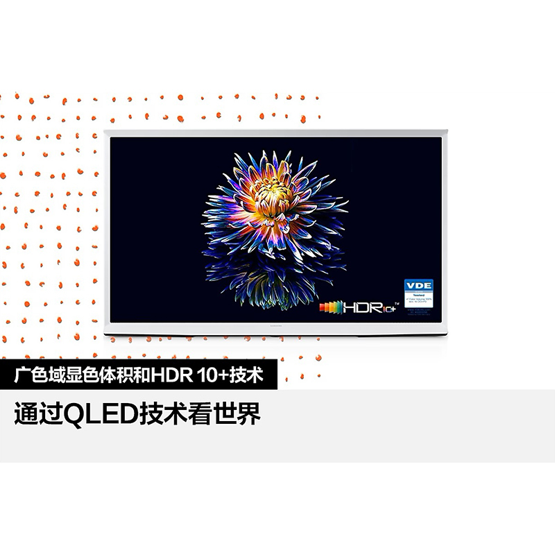 三星65LS01CA 65英寸 4K超高清 QLED量子点 3+32G 哑光屏显 Serif画境 百搭艺术电视