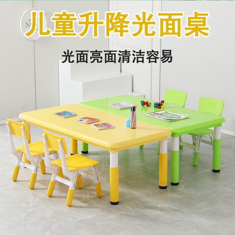 智扣幼儿园桌子儿童升降光面塑料桌椅套装宝宝玩具游戏桌成套学习书桌