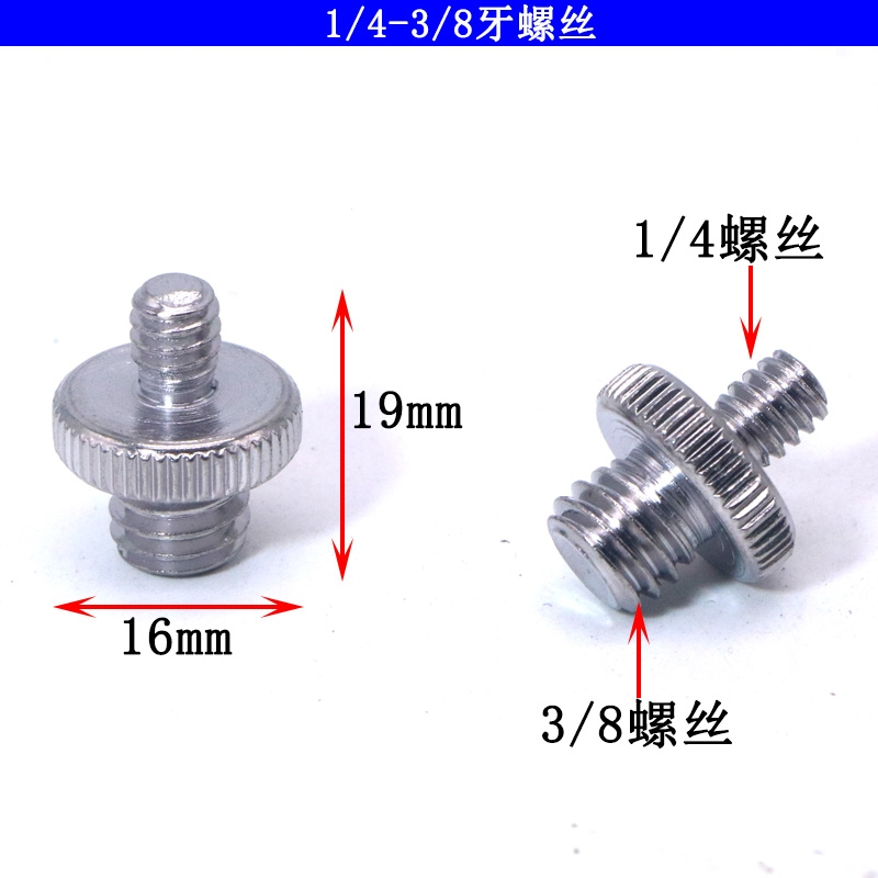 古达单反相机三脚架转换螺丝口14转38螺帽转接云台手机支架配件螺母