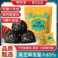 固本堂无糖黑芝麻丸非生纯男九蒸九晒乌手工发蜂蜜袋装