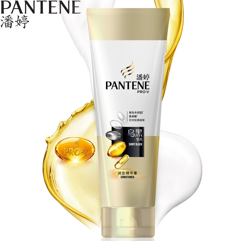 潘婷(PANTENE)护发素乌黑莹亮润发精华素修护隔离损伤200ml 三瓶装 S