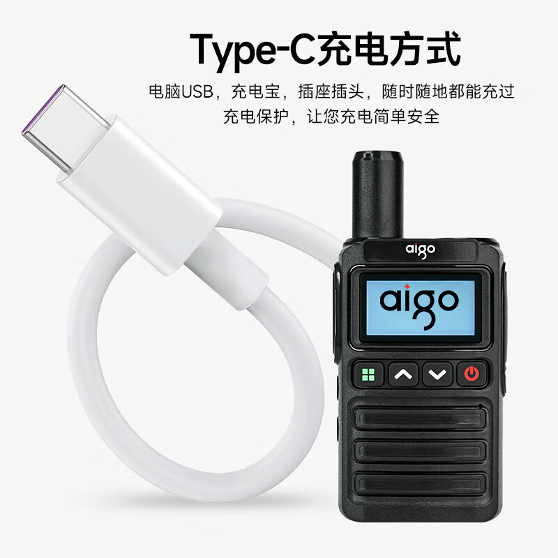 爱国者(aigo)E266公网对讲机5000公里全网通4G插卡全国不限距离远程户外自驾游车队无线手台工地高清大图