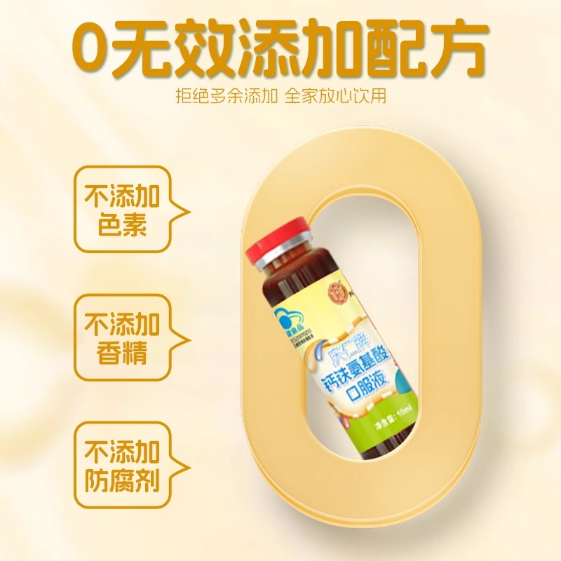 [2盒]同仁堂成长钙铁锌氨基酸三合一口服液儿童氨基酸增强免疫力学生青少年官方旗舰店高清大图