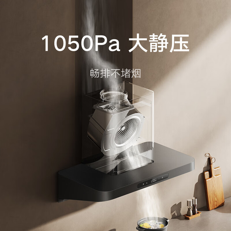 米家小米智能变频欧式吸油烟机S10 26立方大吸力小尺寸降噪抽油烟机自清洁烟灶联动家用厨房以旧换新MJ09