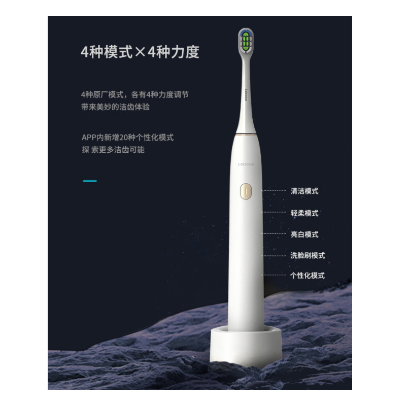 力博得智能声波牙刷S5 灵悦
