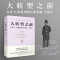 正版新书]大转型之前:从亚当.斯密到阿尔弗雷德.马歇尔(英)卡