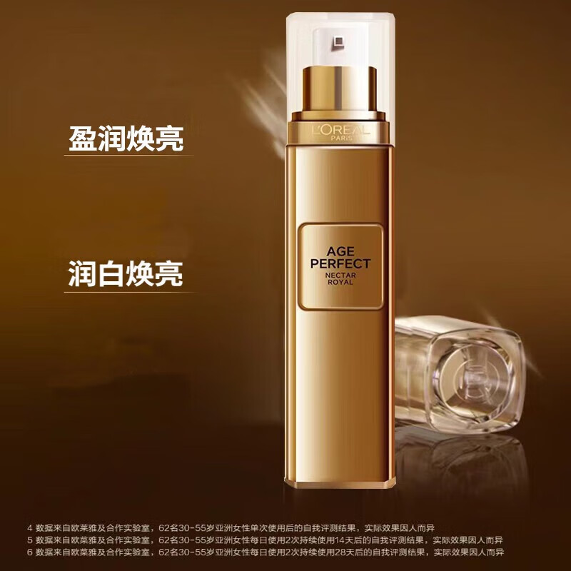 欧莱雅金致臻颜奢养润白精华乳 30ml高清大图