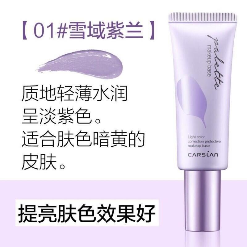 卡姿兰隔离霜防晒霜素颜霜美白遮瑕提亮防水防汗持久妆前乳 卡姿兰绿隔离
