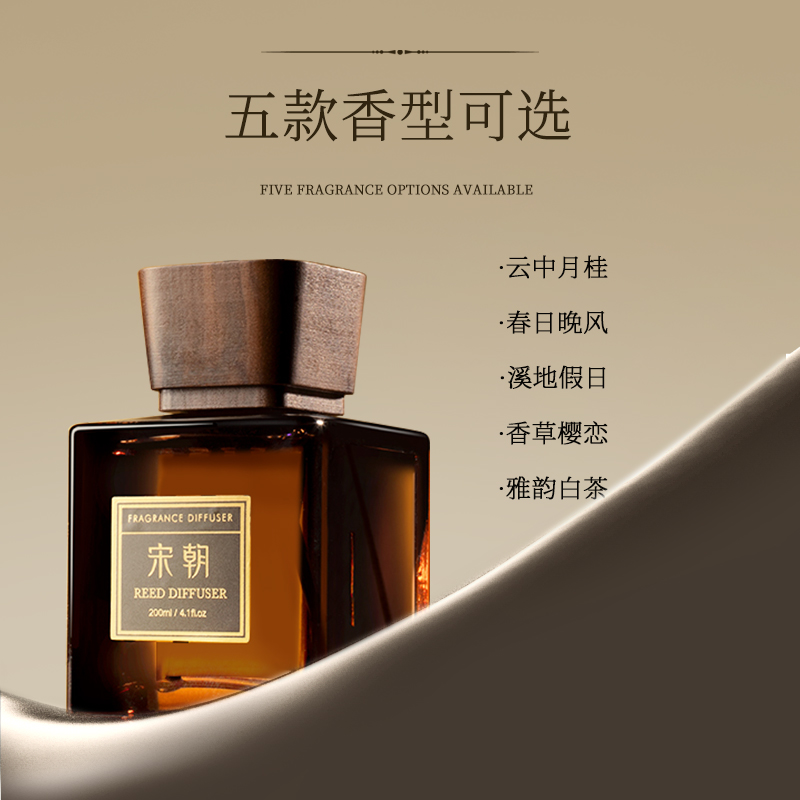 宋朝 奢华酒店香系列无火香薰200ml香草樱恋高清大图