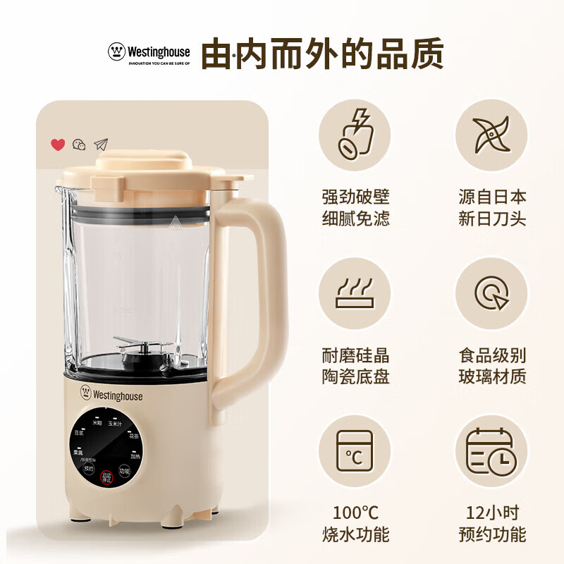 西屋(Westinghouse)破壁机WFB-A629