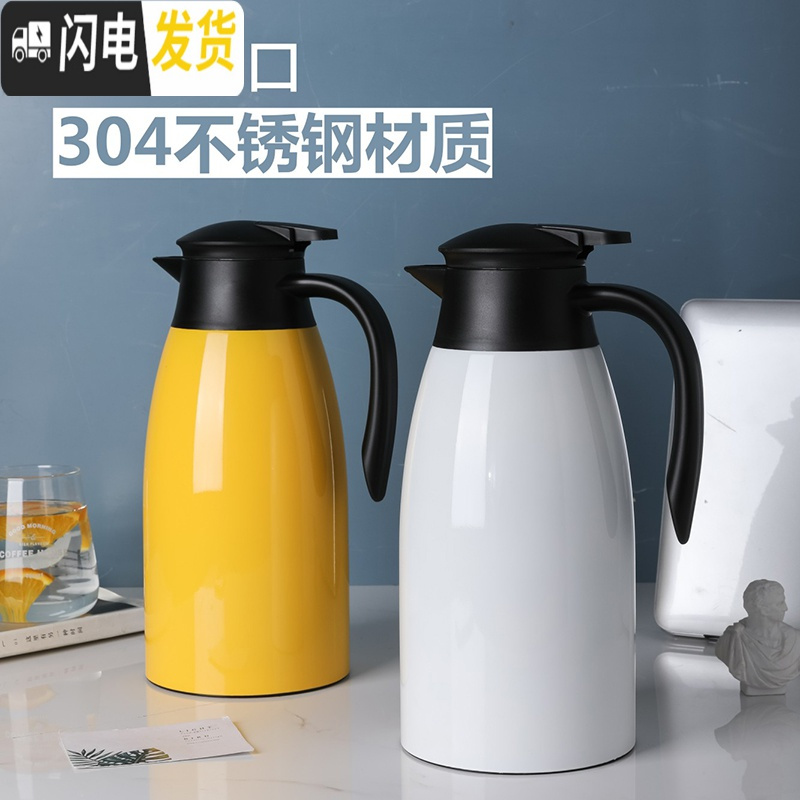 三维工匠保温壶家用保温水壶大容量暖壶学生宿舍304不锈钢热水壶保温瓶 月牙白(304不锈钢内胆)