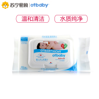 otbaby婴儿手口柔湿巾 80片单包 母婴幼儿童(单包不发货)