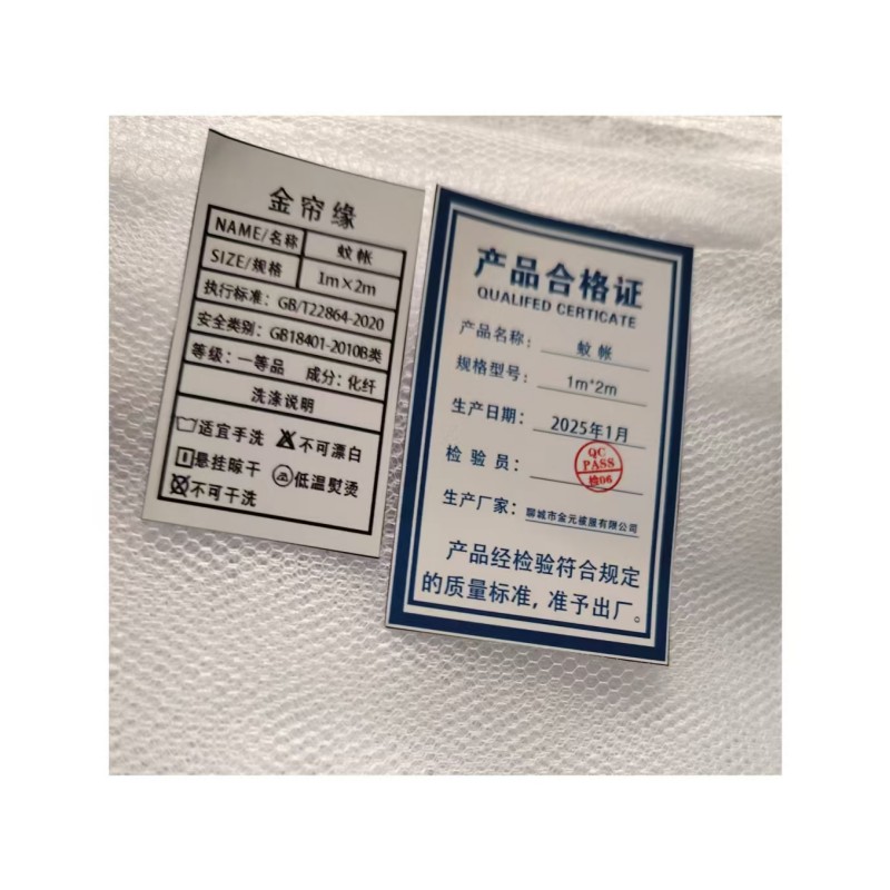 金帘缘 蚊帐 1mx2m 顶高清大图