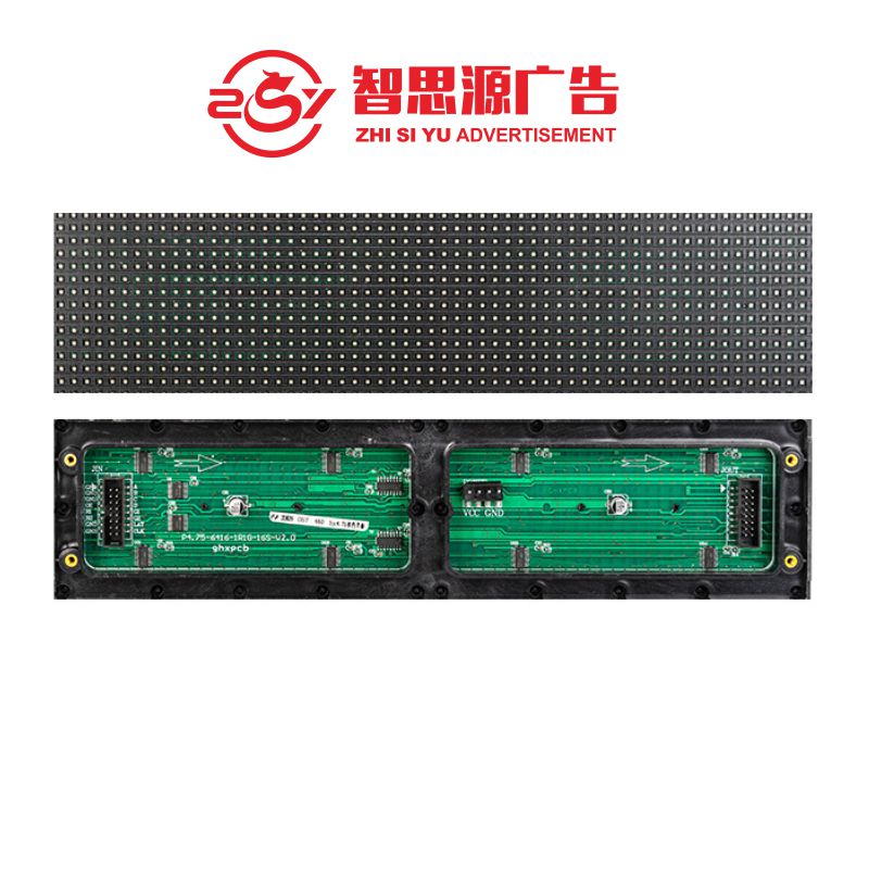 智思源广告 定制显示条屏 100*100mm 平方分米高清大图