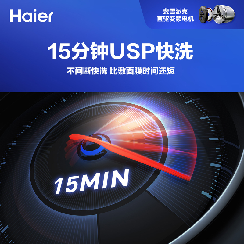 海尔(Haier)10公斤大容量 直驱变频滚筒洗衣机 全自动 智能物联 纤美系列 XQG100-B12176U1
