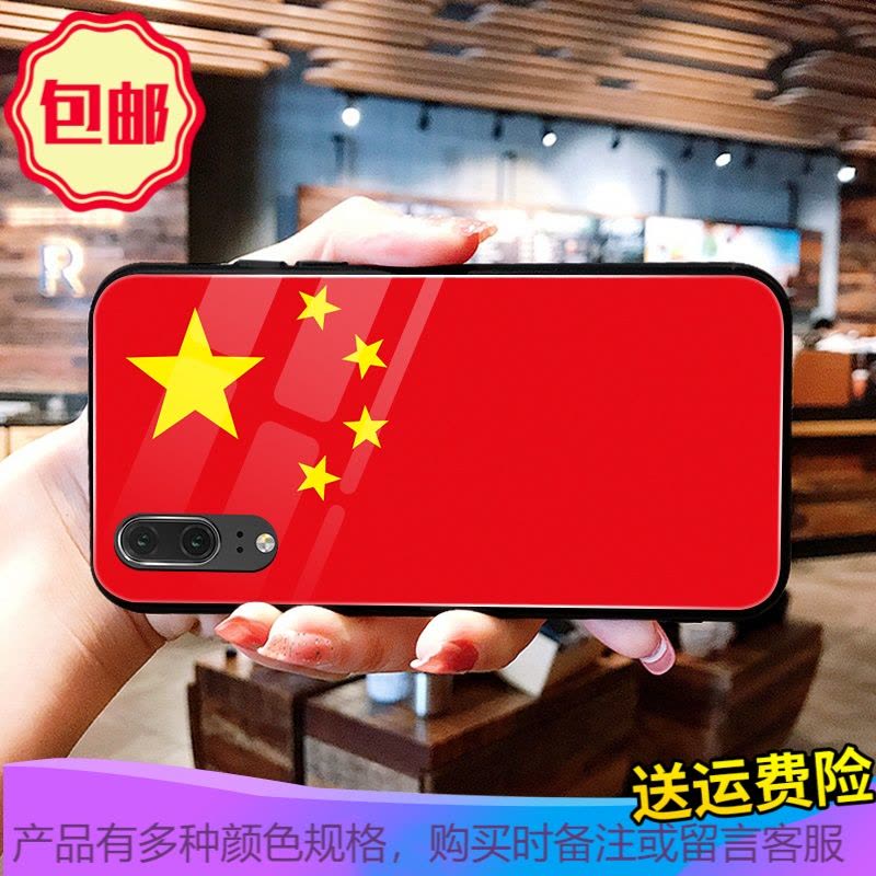 中国国旗手机壳华为荣耀10五星红旗p20pro女mate10Pro男9i/v9/play/8x/v10/p9/p10pl图片