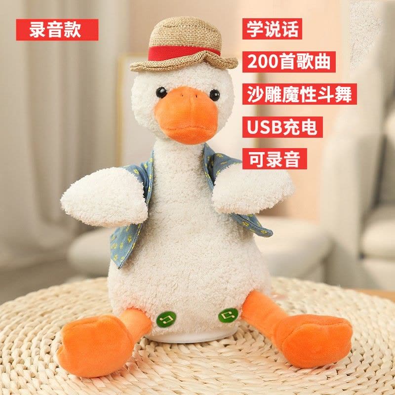 稚气猫复读鸭沙雕怼人会说话的鸭子充电玩偶毛绒玩偶公仔玩具送男女朋友闺蜜儿童男女孩礼物图片
