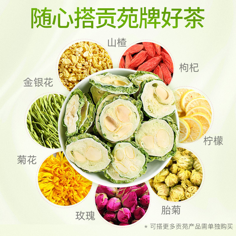 贡苑茶叶花草茶原味苦瓜片苦瓜茶/苦瓜干花茶新鲜160g/袋