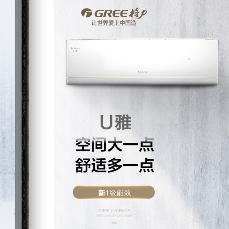 格力U雅KFR-50GW/(50521)FNhAb-B1(WIFI)(皓雪白)