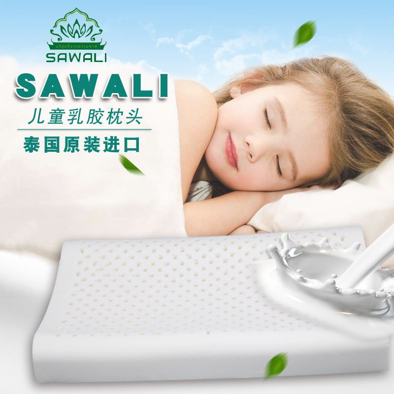 SAWALI泰国乳胶儿童枕天然乳胶枕头学生枕头2-5岁枕芯新品包邮