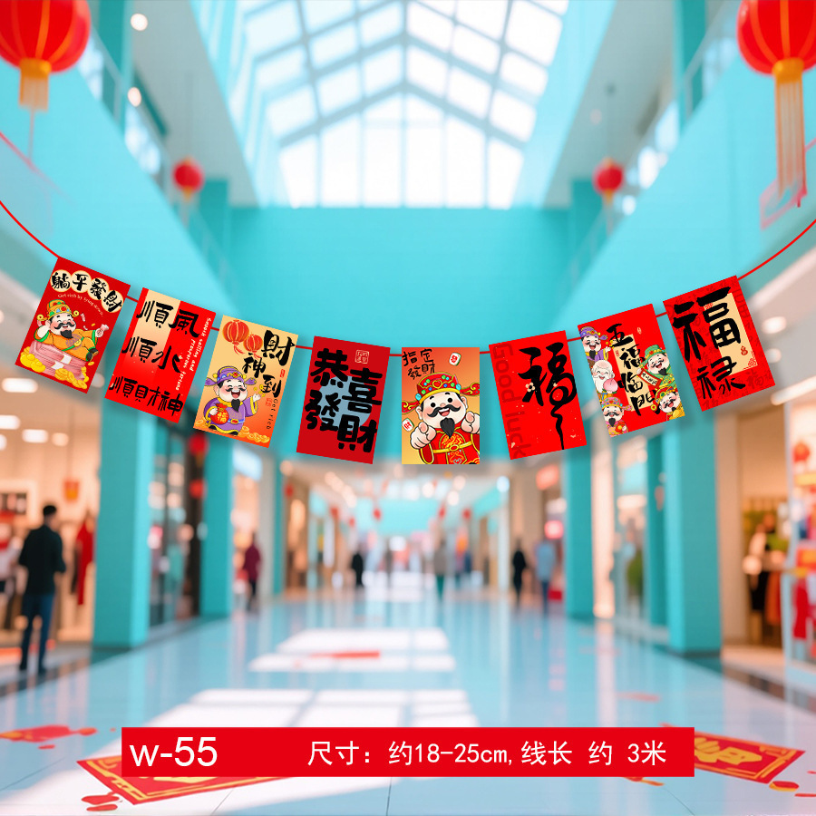 马年装饰拉旗挂件纸拉旗WQ-53 10条装高清大图