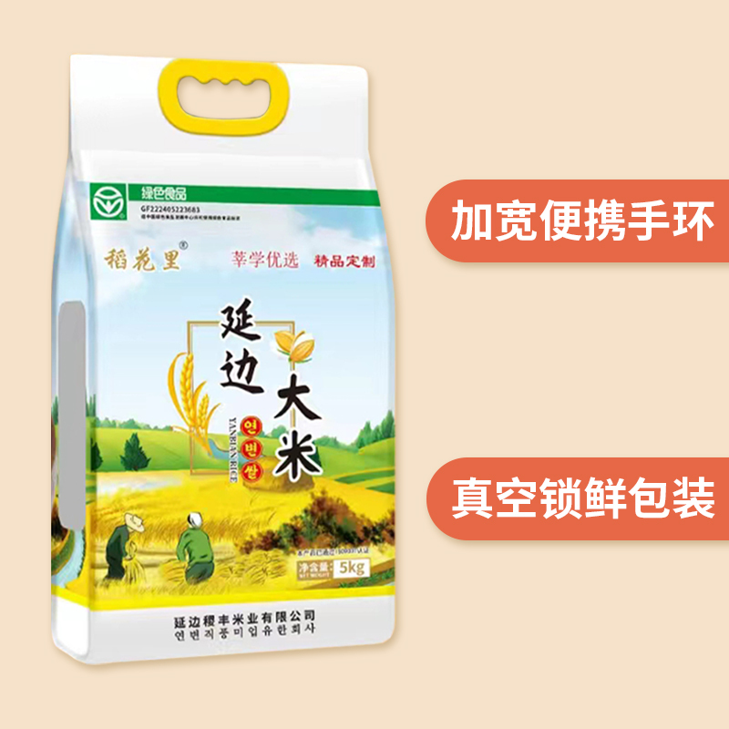 [当季新米]莘学优选东北大米 绿色延边大米 小粒香5kg 粳米10斤真空精品包装