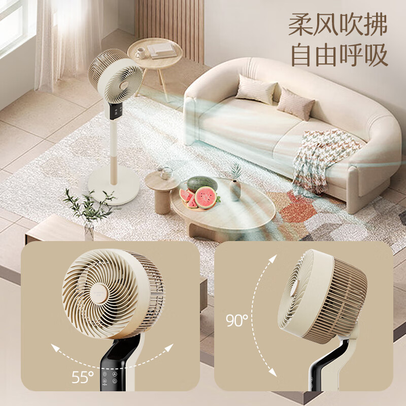 创维/SKYWORTH 八档调节 清净柔风 智能语音空气循环扇Q871高清大图