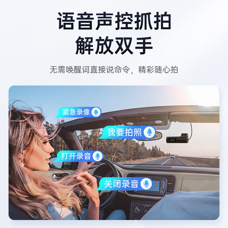 凌度(BLACKVIEW)Z500P行车记录仪高清夜视录像 语音声控手机互联大广角停车监控+64G卡