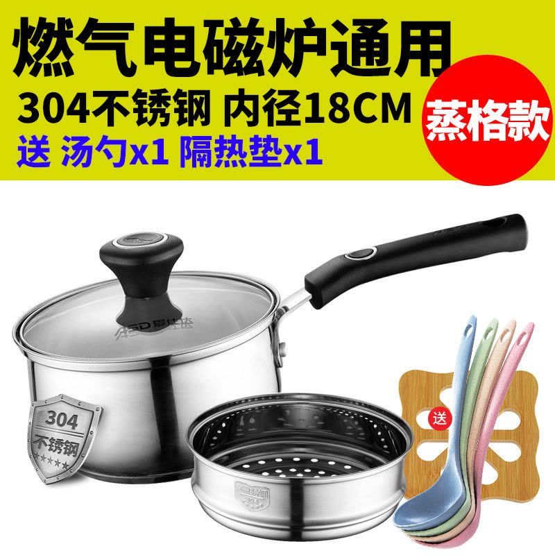 爱仕达(ASD)磁通304不锈钢婴儿小奶锅18cm 家用加厚复底宝宝辅食锅耐磨耐用加高带蒸笼泡面汤锅 燃气电磁炉通用锅具图片