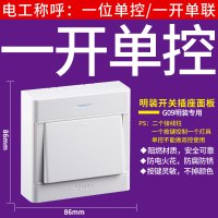 明装一开单控 公牛明装开关插座底盒接线盒家用86型墙壁暗装面板改明线布线明盒