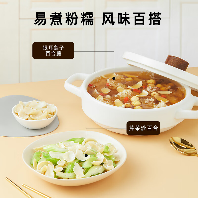 十月稻田 百合干 100g 龙山产百合 干货高清大图
