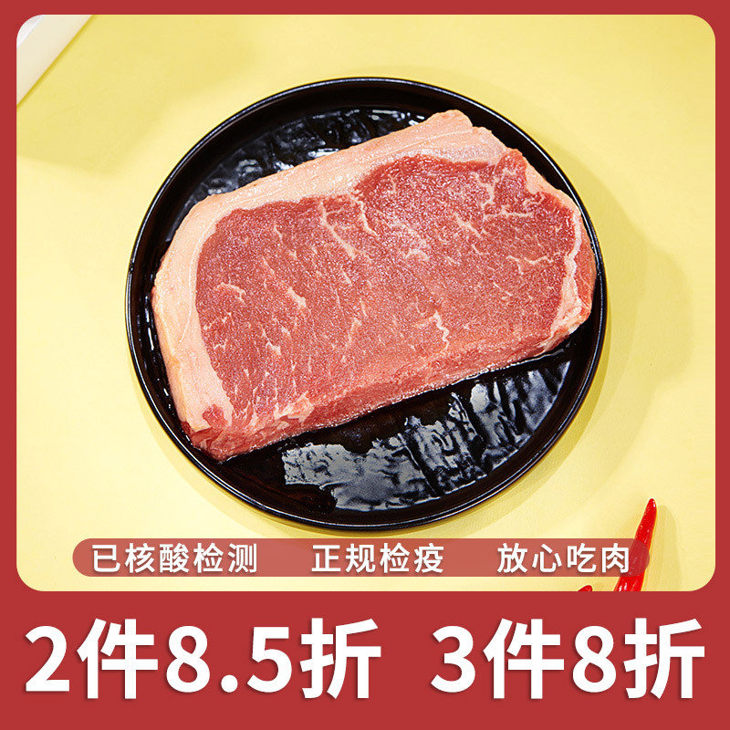 暖男厨房整切眼肉130g*8片