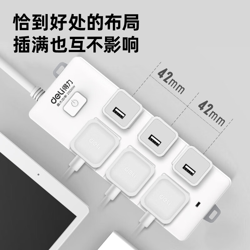 得力 181691.8 延长线插座_3+3组_1.8米_PE袋装白 个高清大图